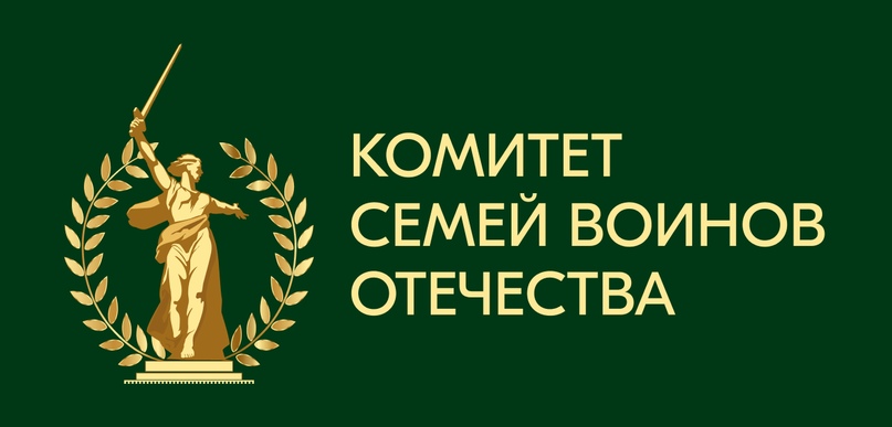 Комитет семей воинов Отечества запускает "Академию КСВО" для обучения НКО