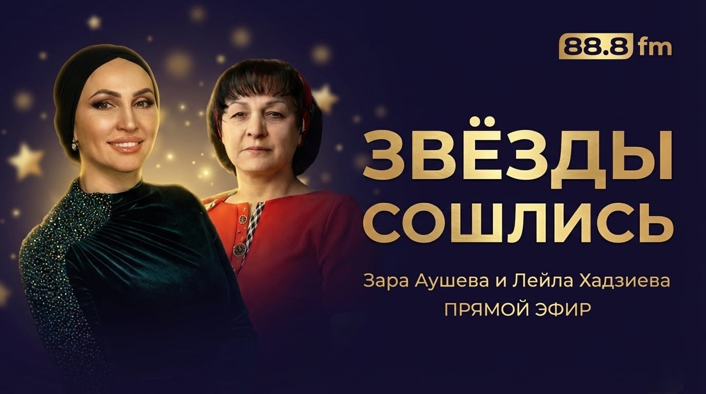 Вечерний Магас