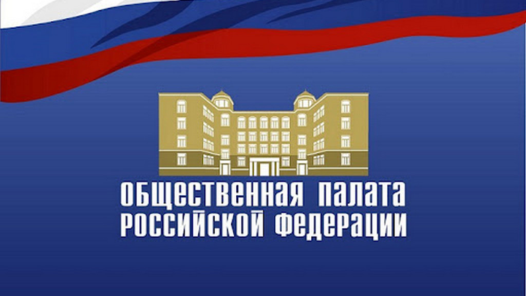 Объявлен набор в Общественную наблюдательную комиссию Республики Ингушетия