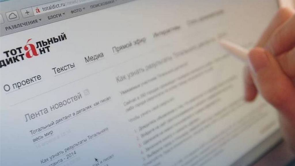 "Тотальный диктант" в этом году пройдет в Улан-Удэ