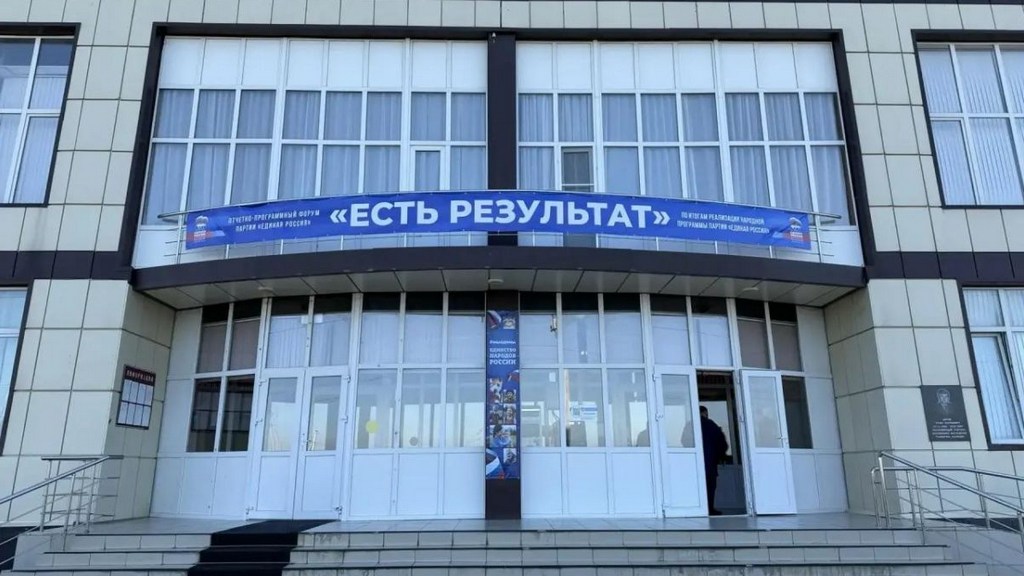Отчётно-программный форум партии "Единая Россия" прошел в Ингушетии
