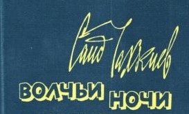 Бертий бийсаш