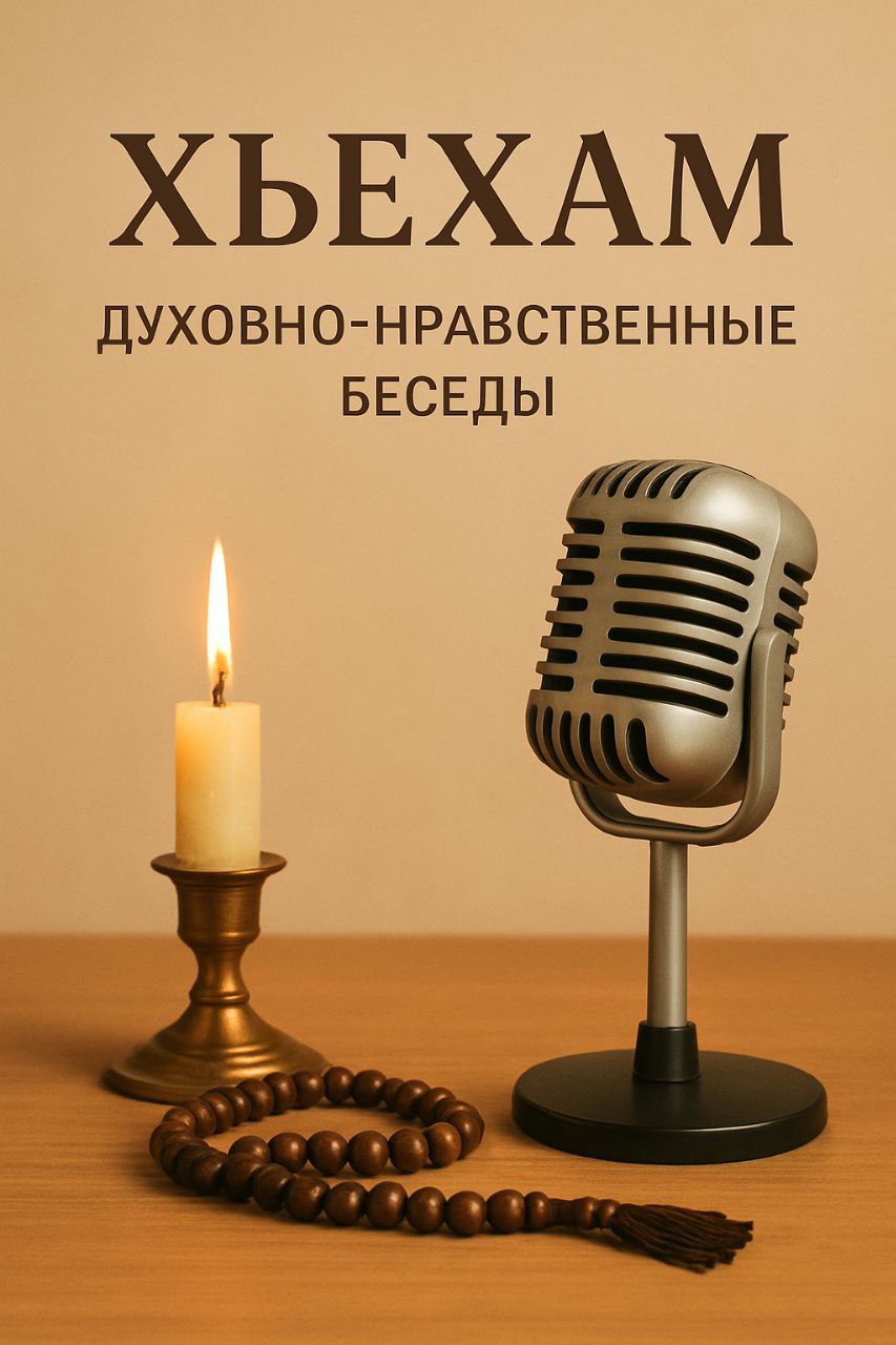 Хьехам