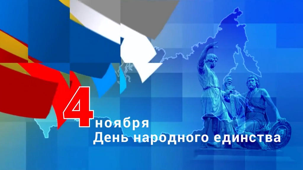 Глава Ингушетии поздравил жителей республики с Днём народного единства