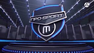Про-sport. Актуальные новости
