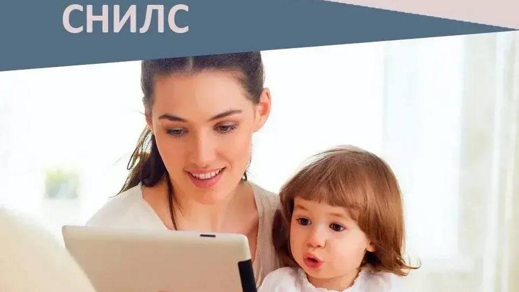 В Ингушетии оформили СНИЛС более чем 7 тысячам новорожденных