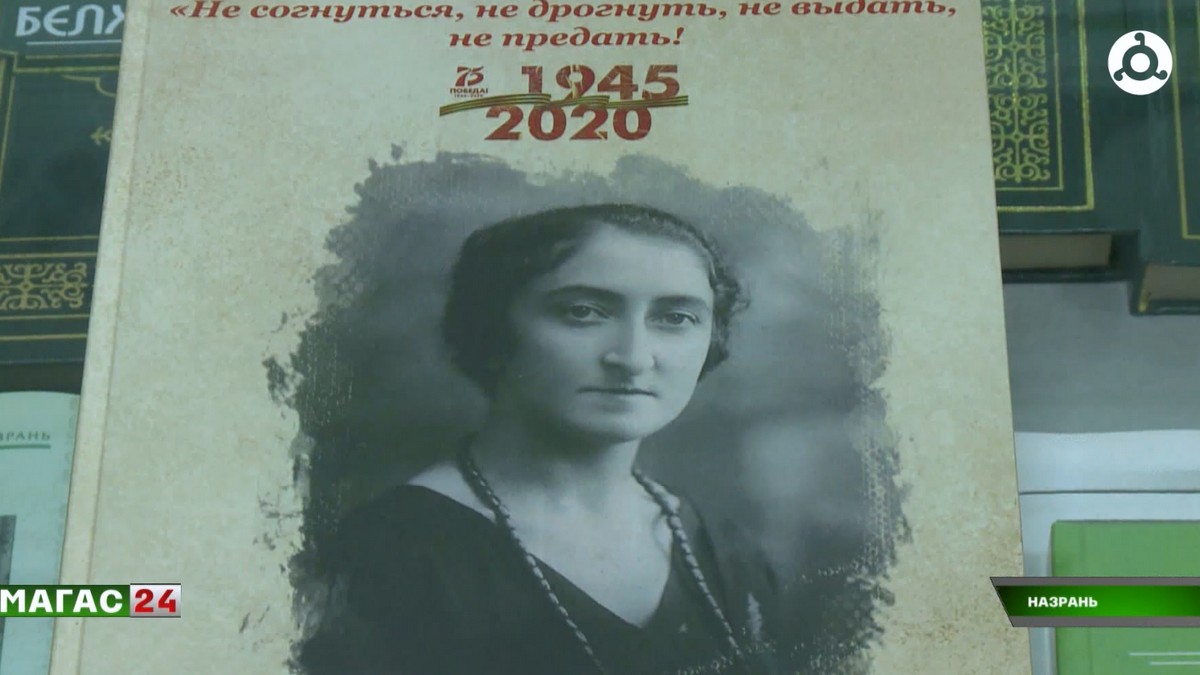 Ингушетия отмечает 121-ю годовщину со дня рождения Асият Тутаевой
