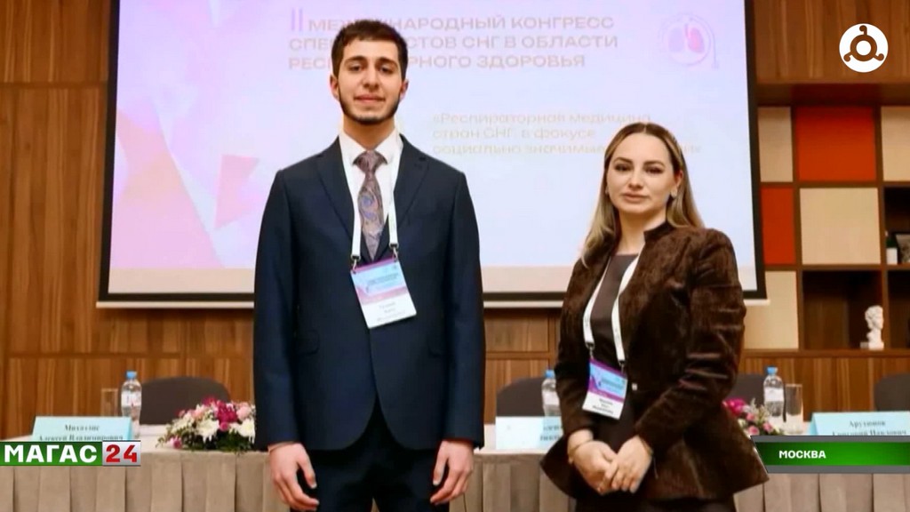 Ингушские медики отличились на конгрессе специалистов СНГ по респираторному здоровью