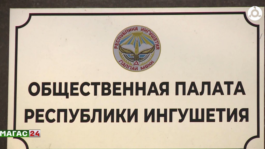 В Ингушетии общественный штаб начал подготовку к наблюдению за выборами