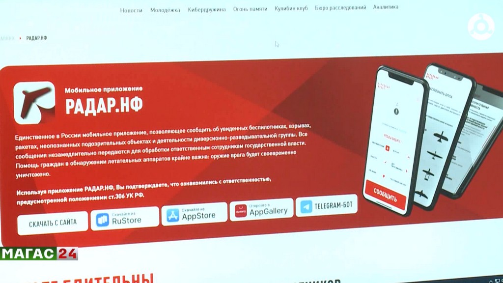 В России запустили приложение для фиксации дронов