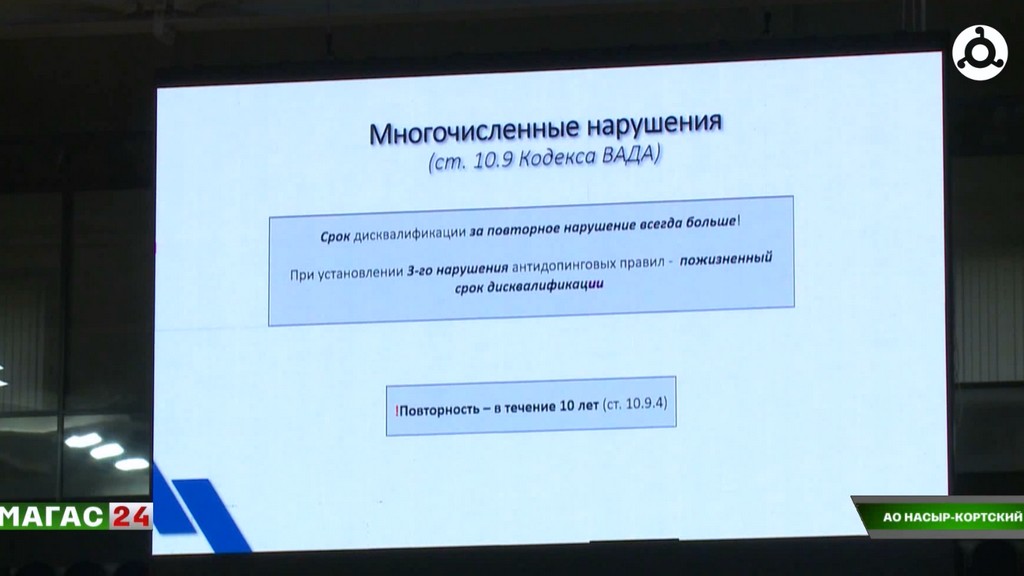 В Ингушетии прошел антидопинговый семинар для спортсменов и тренеров региона