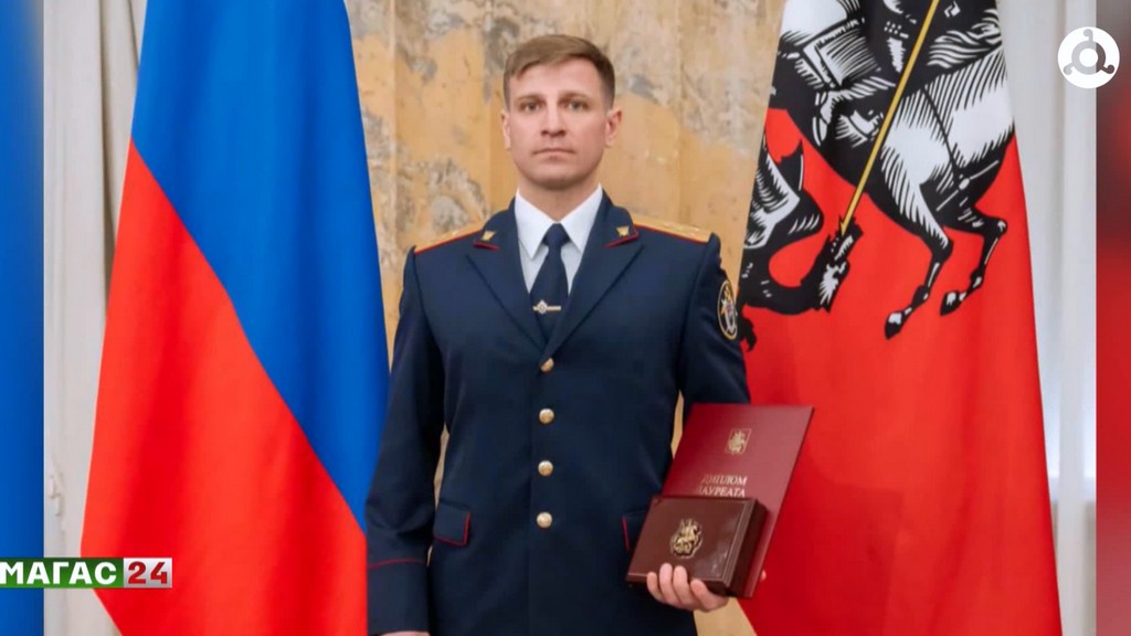 Капитан юстиции Тимур Богатырев удостоен благодарности от мэра Москвы