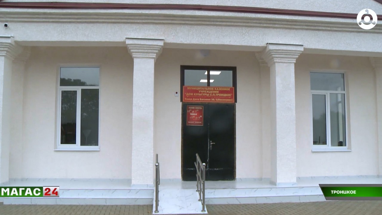 Дом культуры в Троицком открылся после капитального ремонта