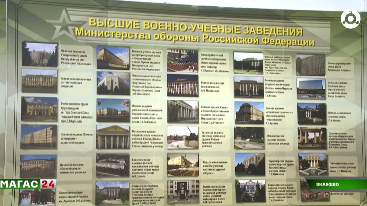 В Ингушетии стартует отбор кандидатов для поступления в военные вузы