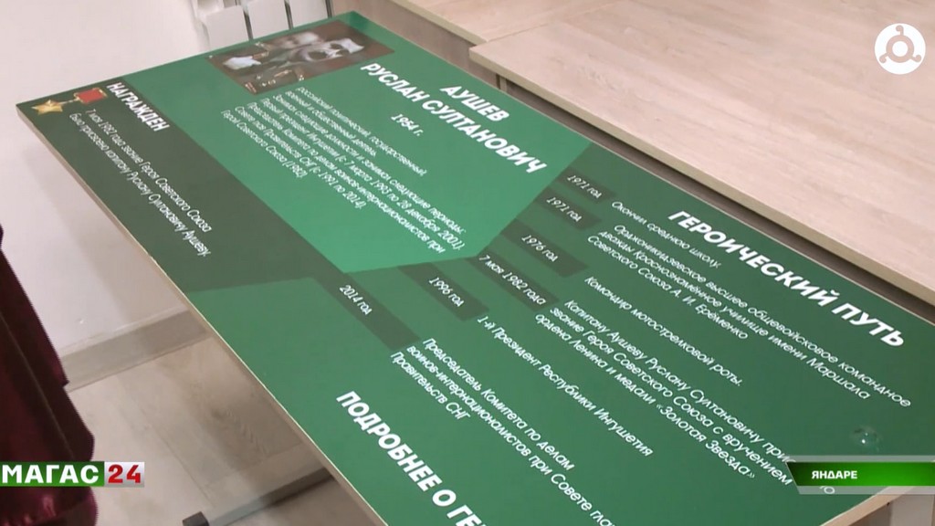 В центре одаренных детей "Олимп" в Ингушетии открыли 50 "Парт Героев"