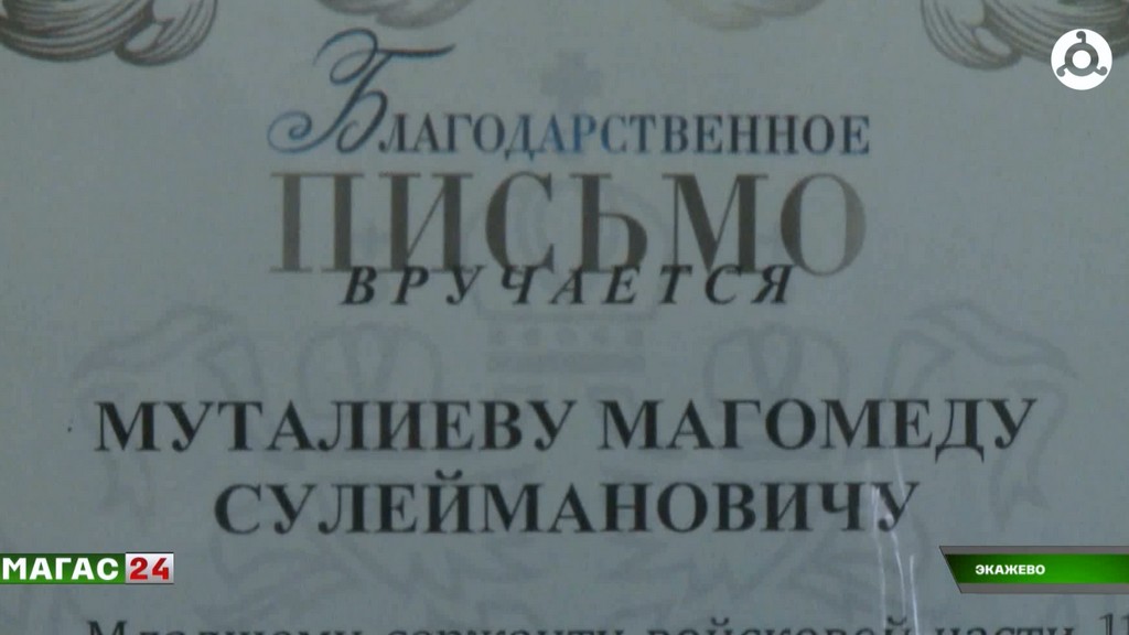 Боец из Ингушетии Магомед Муталиев удостоен благодарности Минобороны за мужество