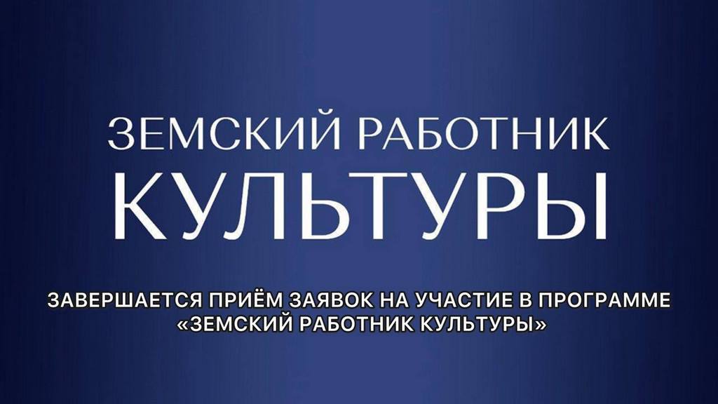 В 2026 году программа "Земский работник культуры" трудоустроит в Ингушетии 7 специалистов