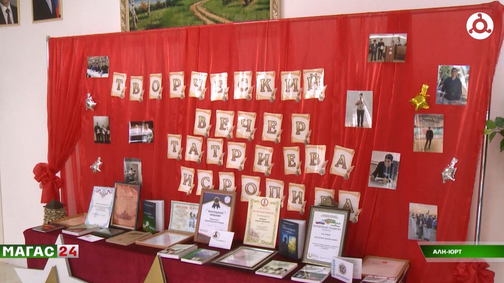 В Ингушетии прошел творческий вечер молодого поэта Исропила Татриева