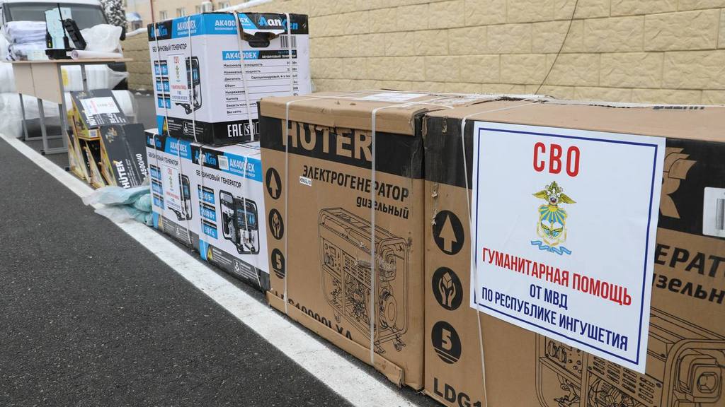 МВД по Ингушетии отправили гуманитарный груз в зону СВО