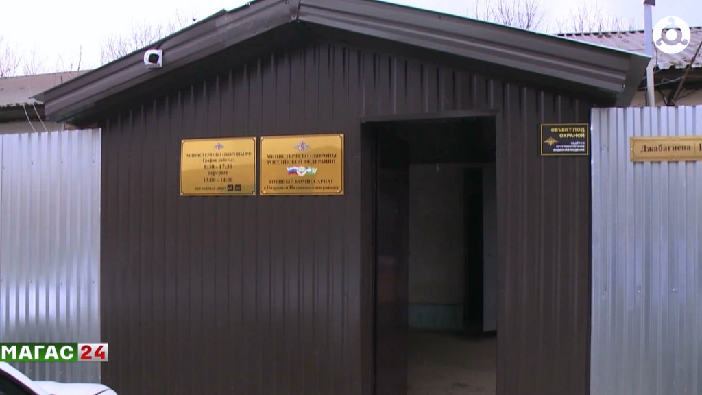 В Ингушетии проходит весенняя призывная кампания