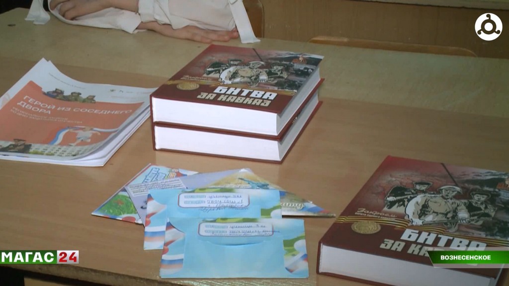 В школах Ингушетии проходят внеурочные занятия "Разговоры о важном"