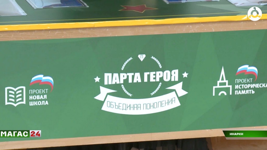 В Ингушетии открыли "Парты Героя" в честь двух участников СВО