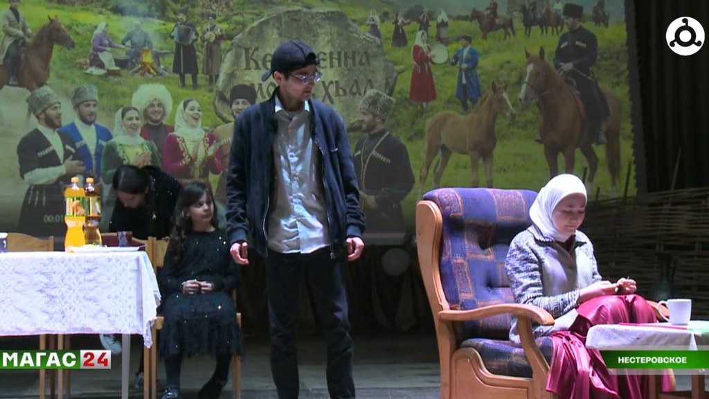 Спектакль, направленный на популяризацию ингушского языка, показали в ДК селения Нестеровское