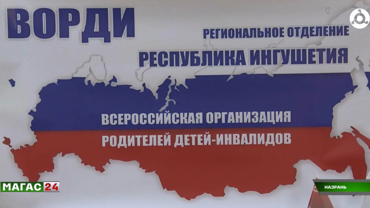 В Ингушетию прибыли специалисты по подбору технических средств реабилитации для детей с ДЦП