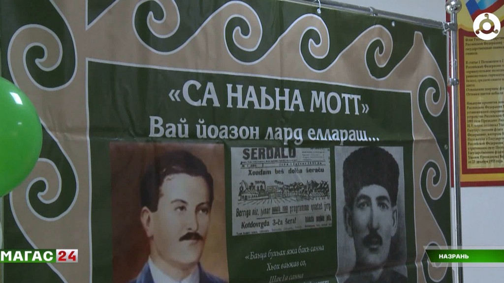 В пятой школе Назрани семинар посвятили Декаде ингушского языка