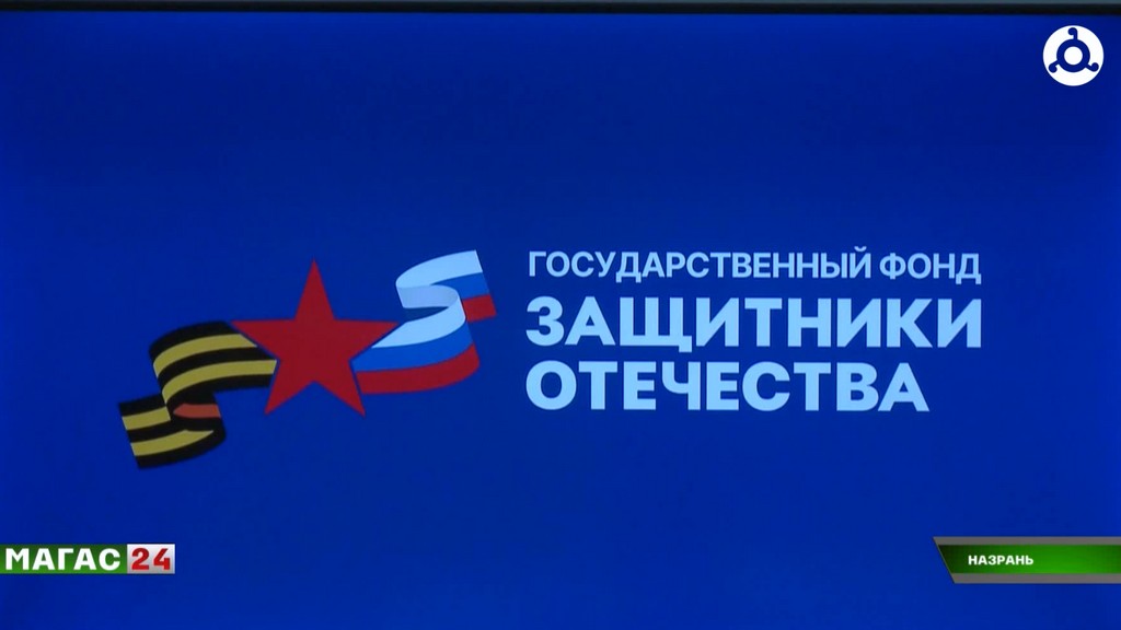 Коллективу ингушского филиала фонда "Защитники Отечества" представили нового руководителя