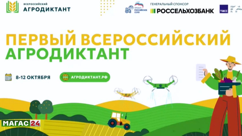 В Ингушетии продолжается агродиктант