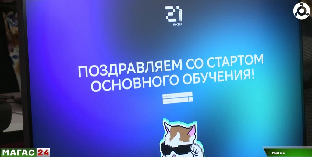 В Ингушетии стартовал последний в этом году поток на обучение в "Школе 21"