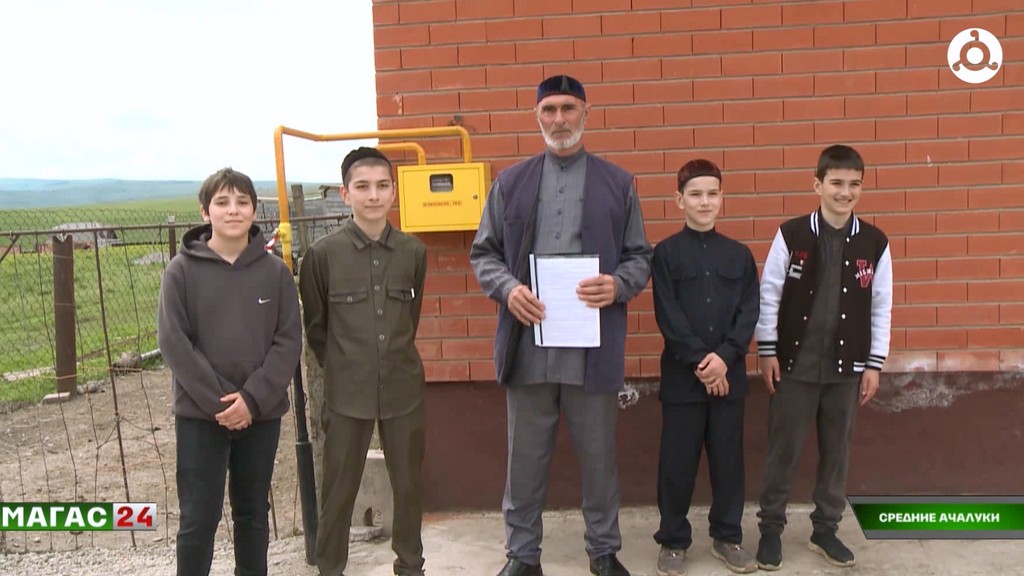 В ингушском селе Средние Ачалуки провели газ в дом участника СВО