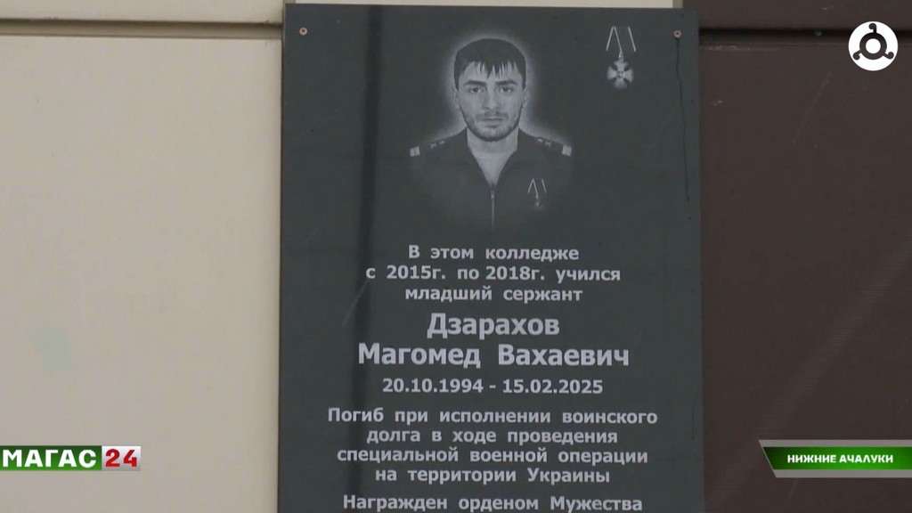 Региональный этап конкурса "Отечество" состоялся в Ингушетии