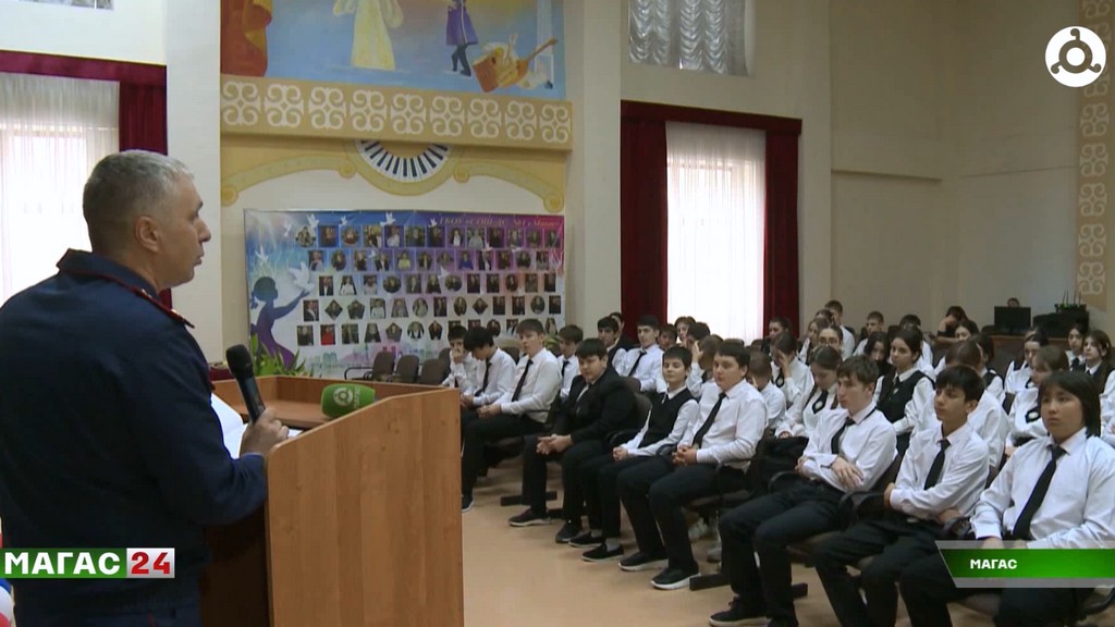 СКР провел для школьников Ингушетии лекцию о борьбе с терроризмом