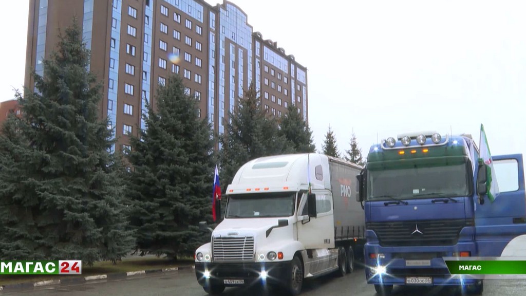 Очередную партию гумпомощи отправили власти Ингушетии в зону СВО