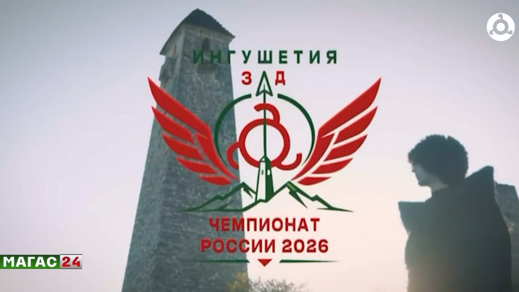 В Ингушетии завершается подготовка к чемпионату России по 3D-стрельбе из лука