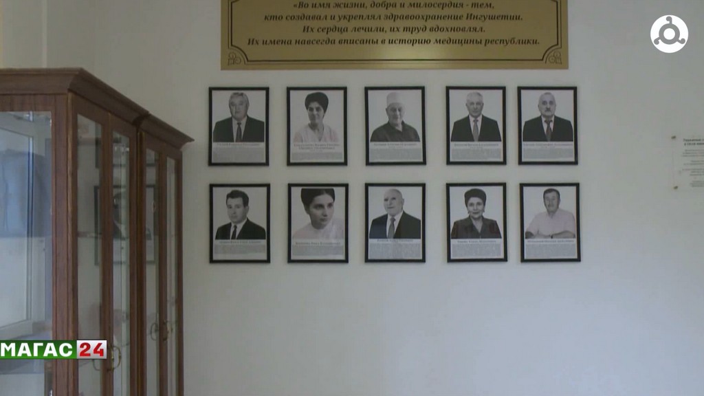 В Минздраве Ингушетии открыли уголок в честь основоположников республиканской медицины