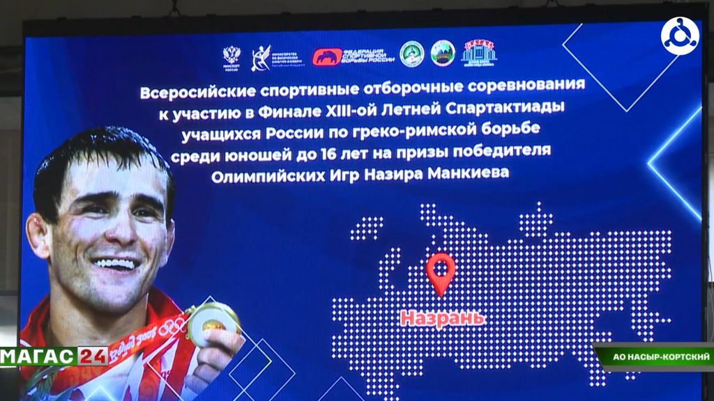 В Ингушетии продолжается II этап Спартакиады по греко-римской борьбе