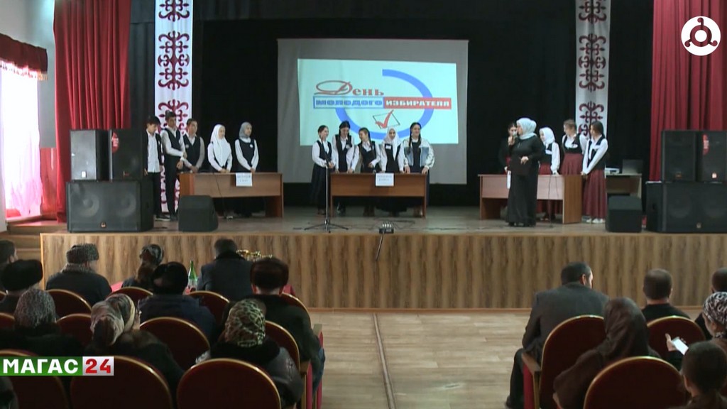 В Ингушетии отметили День молодого избирателя