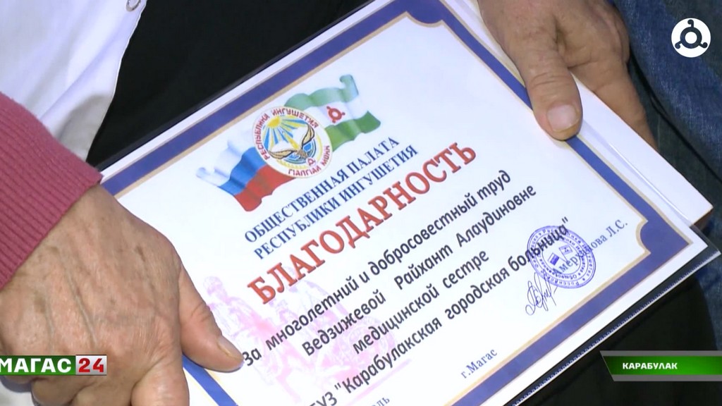 Общественная палата Ингушетии поздравила медсестёр профессиональным праздником