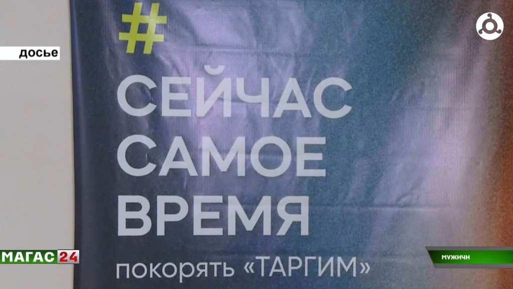 В Ингушетии стартует приём заявок на участие в форуме "Таргим-2026"