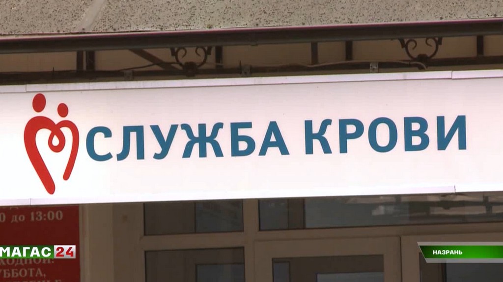 Неделя популяризации донорской крови стартовала в Ингушетии