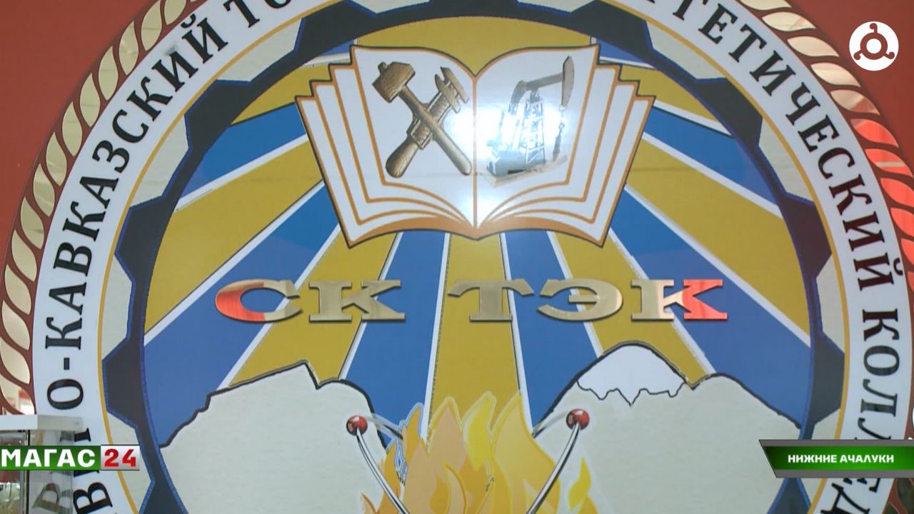 В Ингушетии отметили День среднего профессионального образования