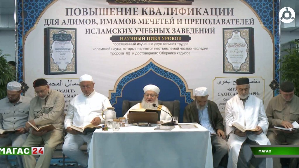 В Ингушетии прошёл богословский курс для имамов и алимов с участием шейха из-за рубежа