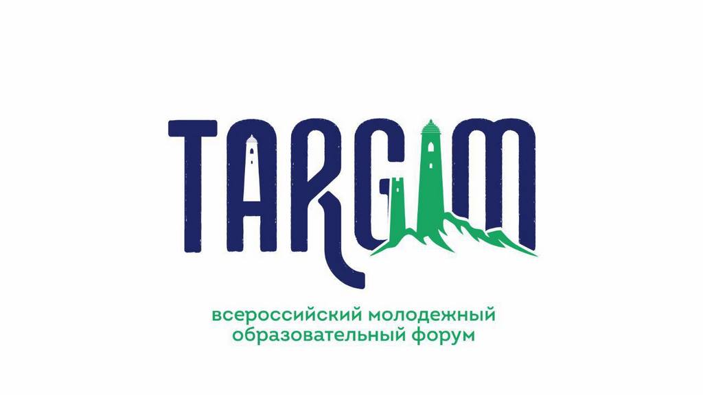В Ингушетии стартует Всероссийский молодежный форум "Таргим-2026"