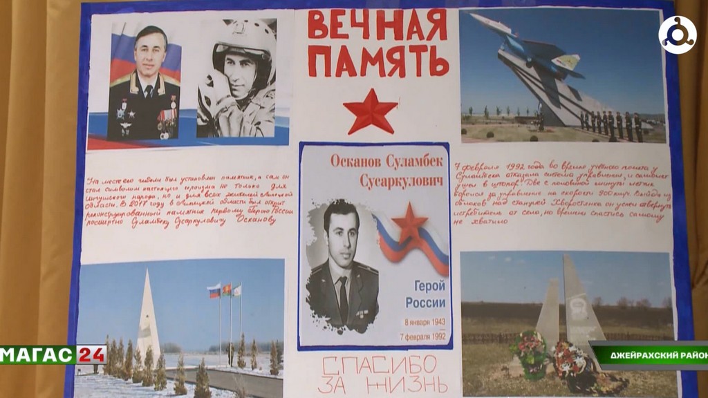 В детском лагере "Оаздик" в Ингушетии стартовала вторая смена "Время Первых. Мы — будущее России"