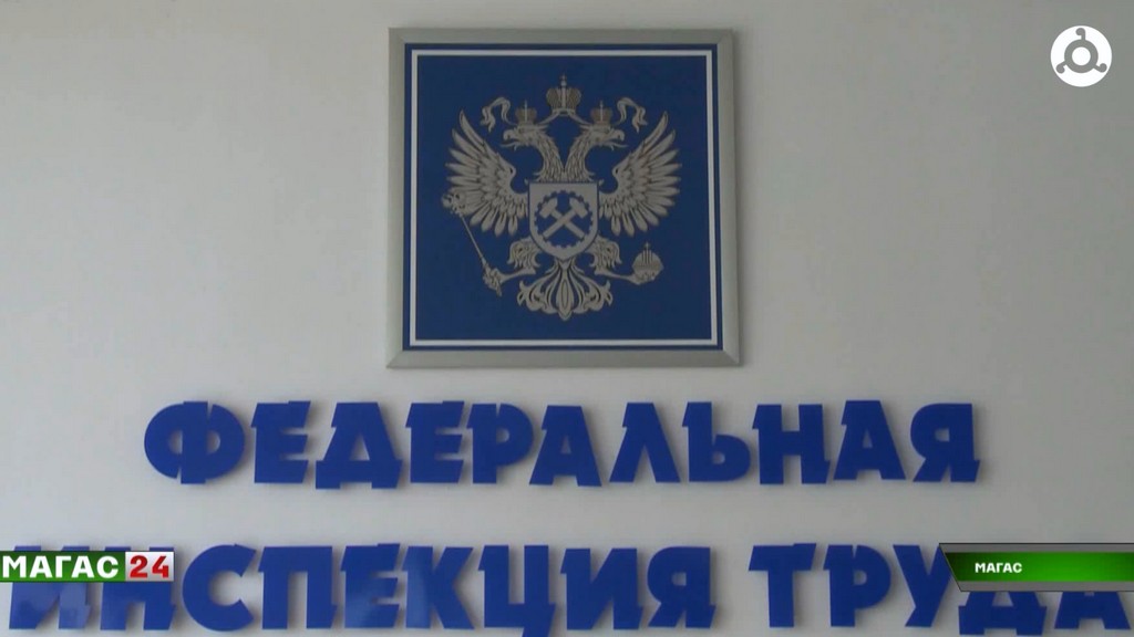 В Ингушетии прошел семинар по охране труда