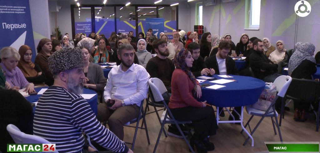 Семинар по грантовой поддержке для молодёжи прошёл в Ингушетии