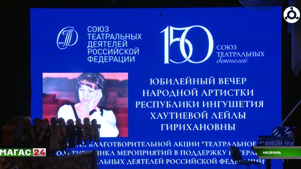Театр как судьба: народная артистка Ингушетии Лейла Хаутиева отметила 65-летний юбилей
